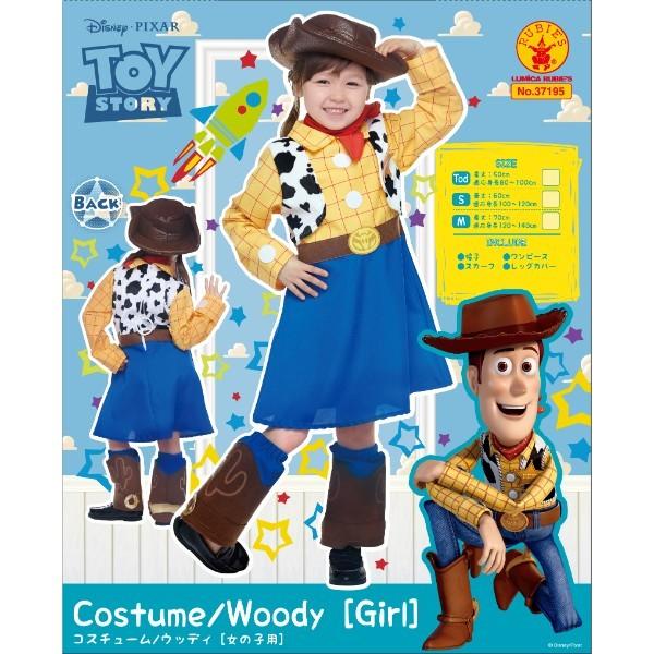 ディズニー コスチューム 女の子 ウッディガール ウッディ トイストーリー Mサイズ m パーフェクトワールド 通販 Yahoo ショッピング