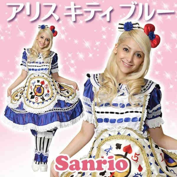 コスプレ 大人 女性用 ハローキティ 不思議の国のアリス ドレス デラックス ブルー コラボ 仮装 Www Joeshowonline Com