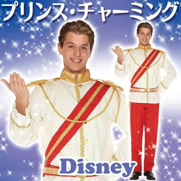 Disney ディズニー コスチューム 大人 男性用 プリンス Disney ディズニー コスチューム 大人 男性用 プリンス