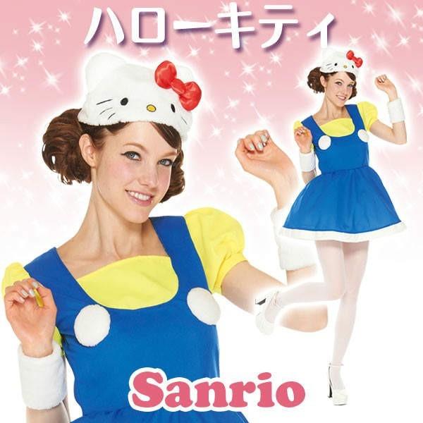 sanrio サンリオ コスチューム 大人 女性用 ハローキティ 仮装 sanrio サンリオ コスチューム 大人 女性用 ハローキティ 仮装