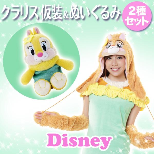セット品）ぬいぐるみのおまけ付 ディズニー コスチューム モコモコ 