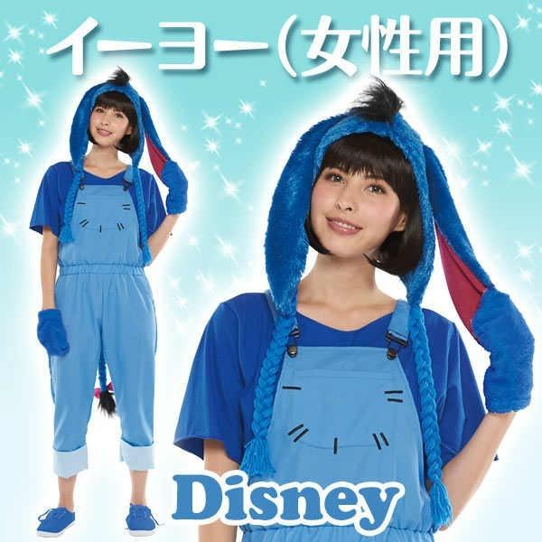 ディズニー コスチューム 大人 女性用 イーヨー くまのプーさん シャツ サロペット 仮装 パーフェクトワールド 通販 Yahoo ショッピング