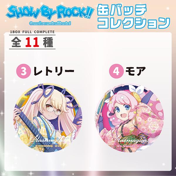 SHOW BY ROCK !! ショウバイロック カードデザイン バッチ BOX セット