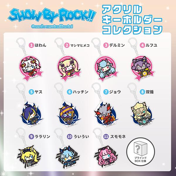 show by rock!! ましゅまいれっしゅ　ほわん　　キーホルダー　他 show by rock!! ましゅまいれっしゅ ほわん キーホルダー 他
