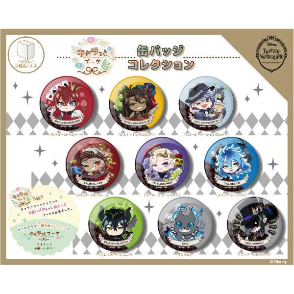 9種 コンプリート Box セット ディズニー グッズ 4573242114690 ギガランキングｊｐ