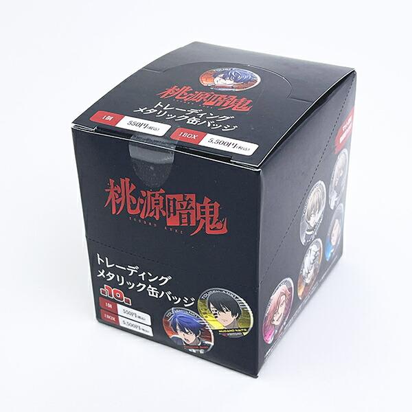 桃源暗鬼　メタリック缶バッジコレクション　缶バッジ　10BOX まとめ売り 桃源暗鬼 トレーディングメタリック缶バッジ 全10種 コンプリートBOX