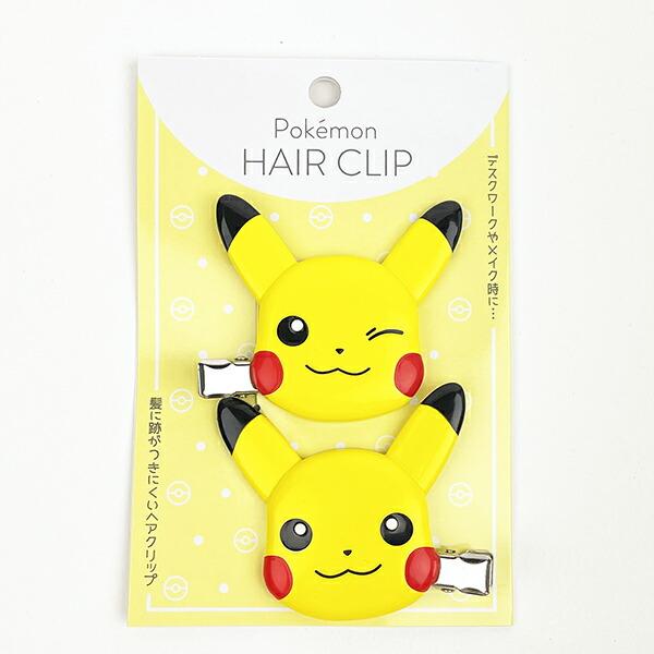 ポケットモンスター ポケモン ヘアクリップ ピカチュウ 髪留め 洗顔