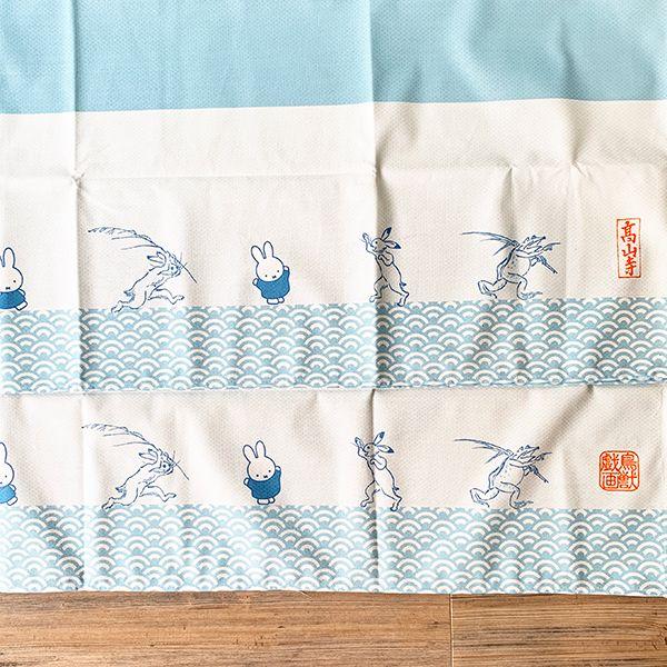 廃盤　ミッフィー 鳥獸戯画 miffyx鳥獸戯画 コラボ テーブルクロス 波柄 Miffy（ミッフィー） 鳥獣戯画 miffy×鳥獣戯画 コラボ テーブルクロス