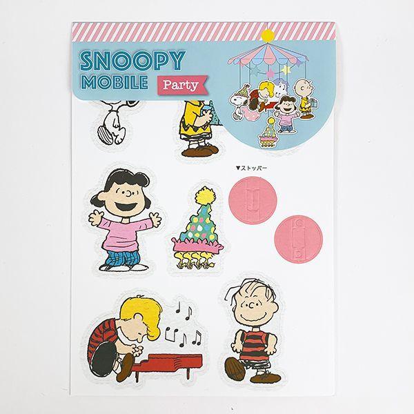 Peanuts スヌーピー Snoopy Mobile ピーナッツパーティー モビール ベビー 簡単 インテリア ペーパー パステル 9142 Spv 413 パーフェクトワールド 通販 Yahoo ショッピング