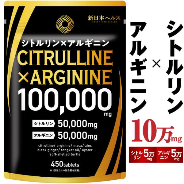 〇【圧倒的な配合量】１袋あたりシトルリンとアルギニン合計で100,000mg配合！シトルリン50,000mg＋アルギニン50,000mgと唯一無二の圧倒的な配合量！〇【厳選成分】シトルリンとアルギニンに加えて、マカ アルギニン シトルリン ...