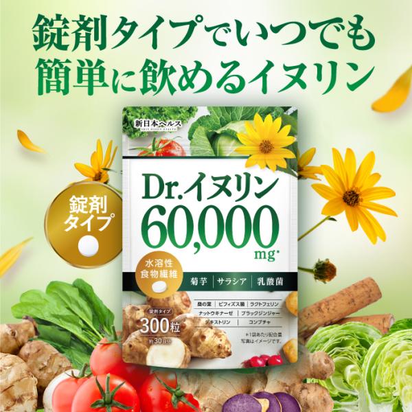 〇【業界最高レベルのイヌリン】業界最高水準のイヌリン60,000mg配合！配合量に自信があります。〇【4つのアプローチ】(1)イヌリン・菊芋で阻糖サポート、(2)乳酸菌・ビフィズス菌で菌活サポート、(3)サラシア、ブラックジンジャーで余分な...