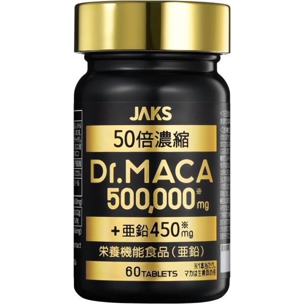 ○【圧倒的な配合量】50倍濃縮マカを500,000mg配合！圧倒的な配合を実感してください！○【厳選サポート成分】亜鉛、アルギニン、シトルリン、トンカットアリ、高麗人参、すっぽんなど厳選されたサポート成分10種を配合！○【亜鉛の栄養機能食品...