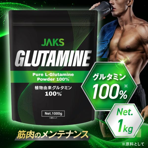 〇【高純度なグルタミンのみを使用！】高純度99%のグルタミンのみを使用。香料・甘味料・着色料・保存料は一切使用しておりません。〇【無味無臭で飲みやすい！】無味無臭のノンフレーバー。プロテインやEAA、その他ドリンクに混ぜても飲みやすいグルタ...