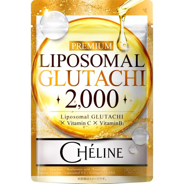 グルタチオン 含有 酵母エキス 2,000mg  PREMIUM LIPOSOMAL GLUTACHI 2,000 30粒 約30日分 シェリーヌ