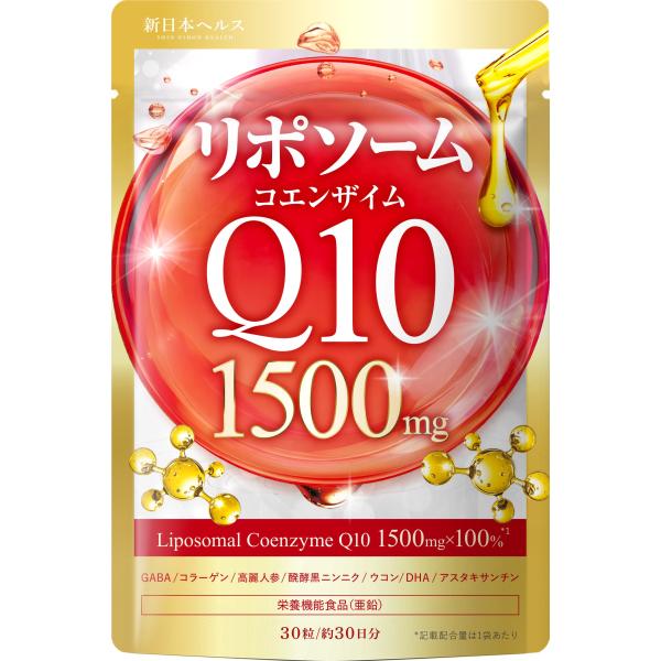 リポソームコエンザイムQ10 1500 CoQ10 亜鉛 α-リポ酸 カルニチン 高麗人参 黒ニンニク DHA GABA コラーゲン アスタキサンチン エラスチン 30粒 約30日分