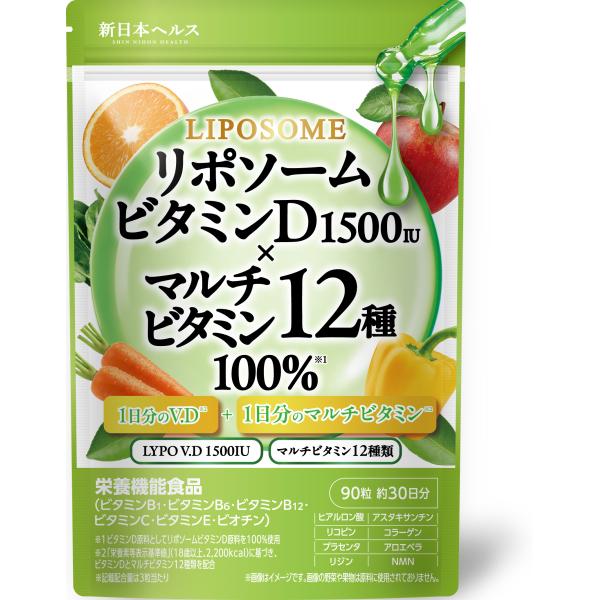 リポソームビタミンD1500IUマルチビタミン12種 100％ アロエベラ リジン NMN ヒアルロン酸 アスタキサンチン リコピン コラーゲン プラセンタ ビオチン 約30日分