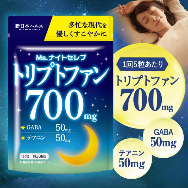 トリプトファン 700mg Ms.ナイトセレブ GABA50mg テアニン50mg 国内GMP