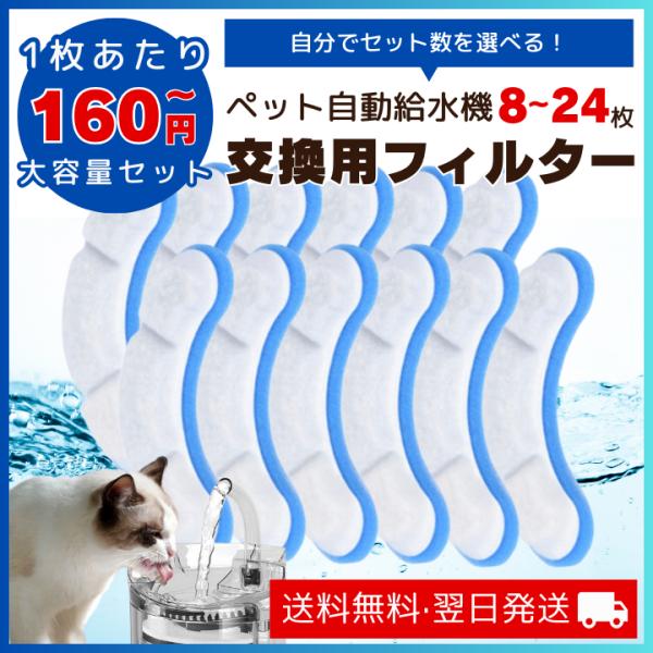 健康維持をサポートします！愛猫・愛犬の健康の維持のためにもお水をたくさん飲んでもらう事がとても大切。飲みやすく美味しい水で健康維持をサポート◎・3層の水質浄化フィルター ⇒ スポンジ・猫の毛・砂などの大きな物質を阻止 ⇒ 活性炭・活性炭で水...