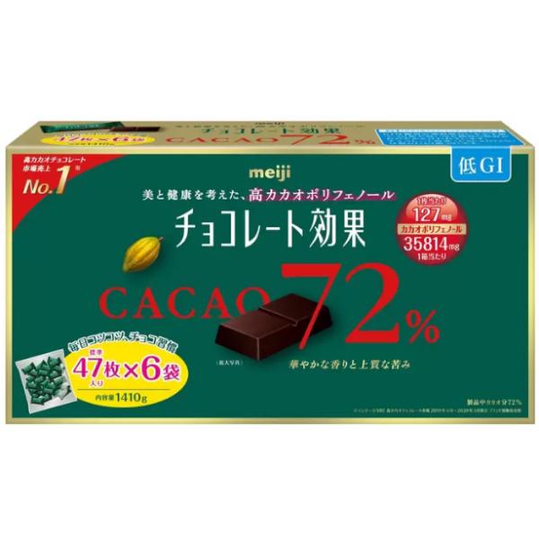 明治 チョコレート効果 カカオ 72% 47枚 X 6袋 1,410g　コストコ（賞味期限2026/6末）