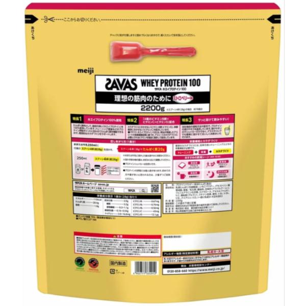 SAVAS �U�o�X �z�G�C�v���e�C��100 �X�g���x���[�� ��e�� 2200g �r�^�~���z�� ���i�摜1