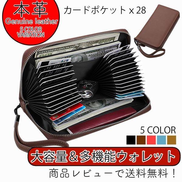 長財布 カードケース 本革 メンズ レディース Rfid 財布 カード収納 クラッチバッグ 海外旅行 大容量 F012 ファッション雑貨店ピリオド 通販 Yahoo ショッピング