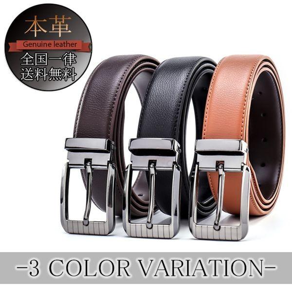 ベルト メンズ 本革 スーツ ビジネス カジュアル レザー 夫 プレゼント