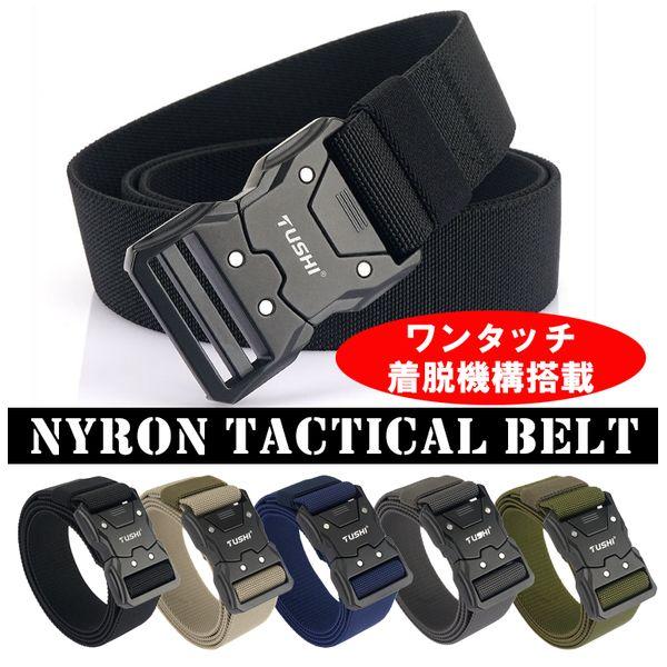 作業やアウトドア活動に最適な機能性と耐久性を兼ね備えたタクティカルナイロンベルト。穴なしのデザインと無段階調節が可能なバックルにより、常に快適なフィット感を提供します。ワンタッチで簡単に着脱できる機構を搭載しており、忙しい作業時やアウトドア...
