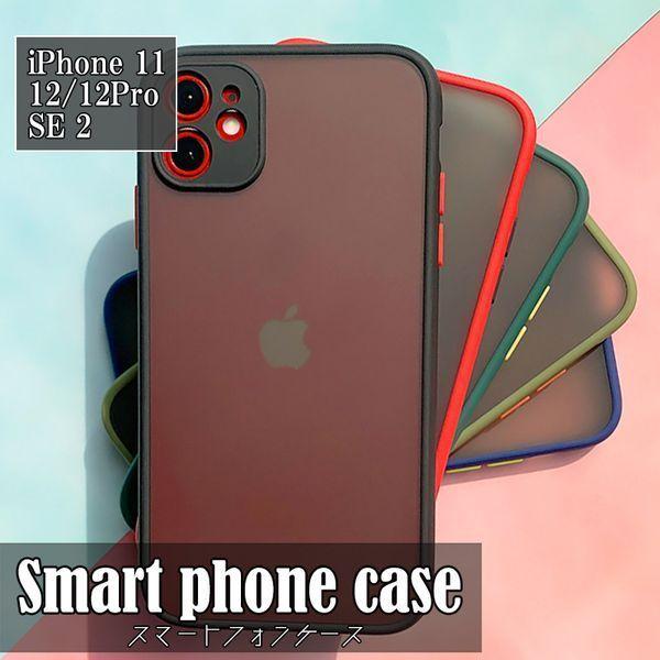 スマホケース Iphone Se2 11 12 ケース クリア ソフト 耐衝撃 Iphone8 Iphone7 アイフォン 携帯ケース 7 8 Se2 J015 ファッション雑貨店ピリオド 通販 Yahoo ショッピング