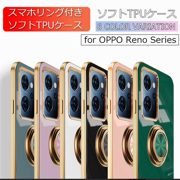 対応機種・OPPO Reno 7A/9A兼用「リング付きでスタンド機能搭載」このリングは360°回転でき、テーブルに置くだけでスマートフォンをスタンドとして利用できます。スマホをしっかりホールドし、スマホリングとしても使用できる便利さがあり...