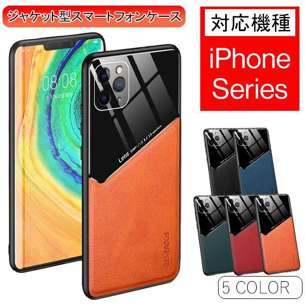iPhone SE ケース SE3 15 14 16 携帯ケース カバー SE2 ジャケット アイフォン レザー 8 7 エスイー シンプル 無地