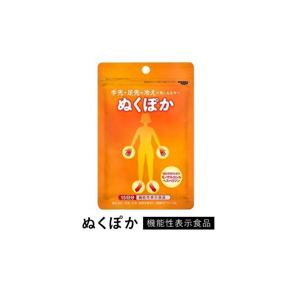 [Release date: February 19, 2021]※本品は「定形外郵便」又は「クリックポスト」で発送致します。【代引き不可】◆ヘスペリジンとは？ヘスペリジンは、温州みかんやオレンジなどの柑橘類に多く含まれるポリフェノールの一...