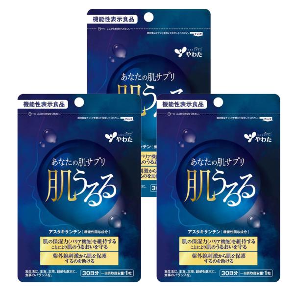 [Release date: April 4, 2022]※本品は「定形外郵便」又は「クリックポスト」で発送致します。【代引き不可】【こんな方にオススメ！】★紫外線対策をしたい方★肌の乾燥が気になる方?★肌のうるおいを保ちたい方【機能性関与...