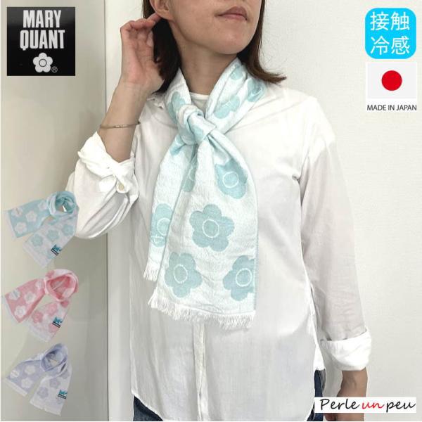 【新品タグ付】MARY QUANTモノグラムジャガードストール MARY QUANT - 【新品タグ付】MARY QUANTモノグラムジャガードストール