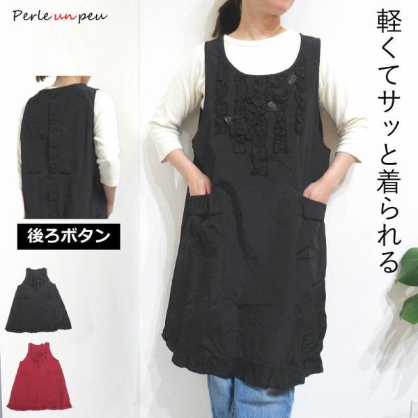 軽くて汚れにくいナイロンエプロン。後ろボタンで着脱ラクラク♪お花とフリルで家事の時間も華やかに。撥水素材で水仕事にも安心。母の日・敬老の日ギフトにもおすすめ！エプロン おしゃれ ナイロン 夏 秋 冬 春 撥水 チュニック  チュニックエプロ...