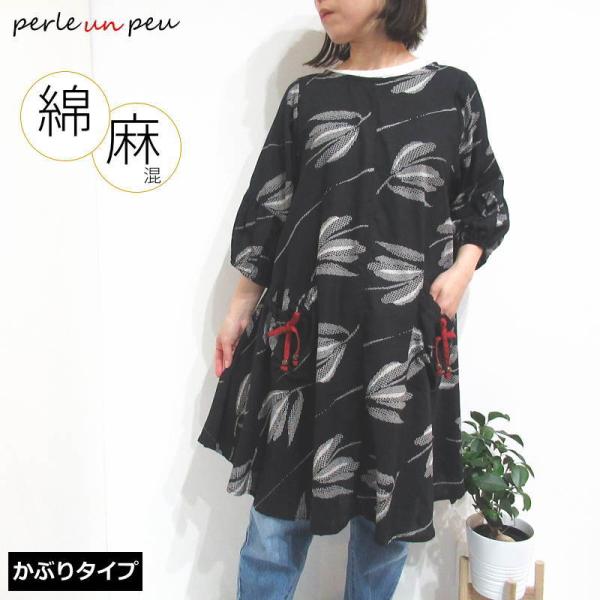 【大人の和モダン×涼感綿麻】「エプロンっぽくない」から、そのままお買い物にも行けちゃう！さらりとした綿麻混素材で、夏の家事も涼しく快適に。割烹着 かぶるだけ おしゃれ 和柄 和調 五分袖 涼しい 大きいサイズ L ワンピース スモック 保育...