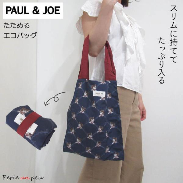 ポール＆ジョー Paul & JOE トートバッグ　かご　猫柄 ポール＆ジョー Paul & JOE トートバッグ かご 猫柄