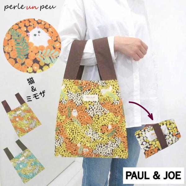 PAUL&JOE（ポール＆ジョー） エコバッグ 折りたたみ 猫 ミモザ
