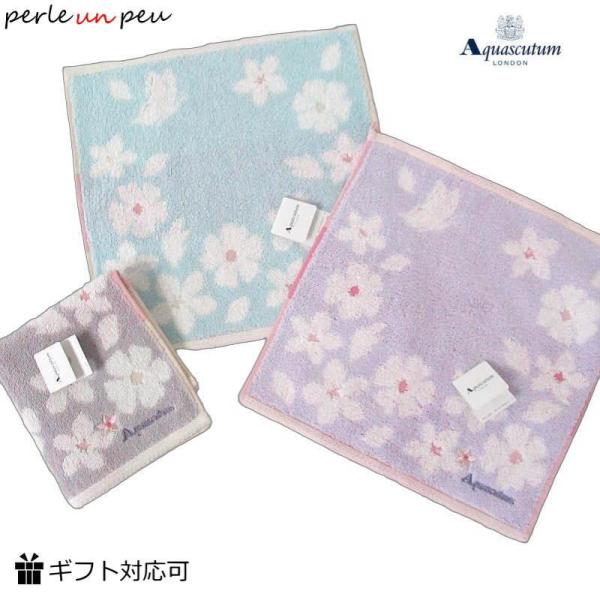 Aquascutum（アクアスキュータム） ハンカチ ハンドタオル 桜 ブランド