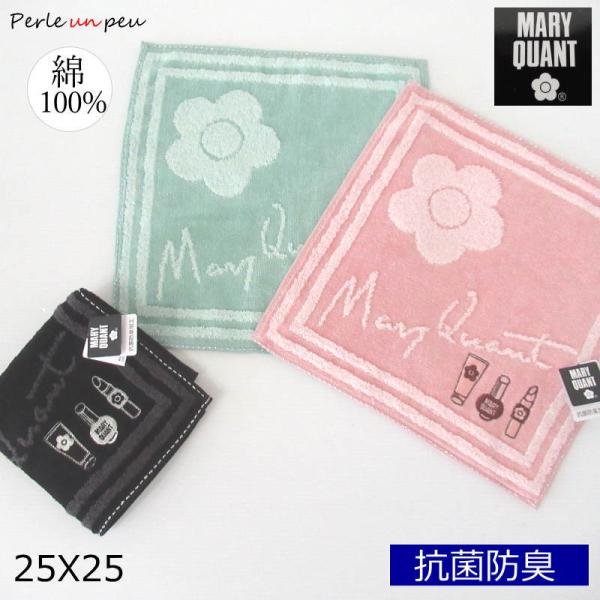 マリークヮント ハンカチ ブランド ハンカチタオル おしゃれ かわいい タオルハンカチ ハンドタオル 抗菌 防臭 レディース 綿 コットン ギフト 65-mar-410
