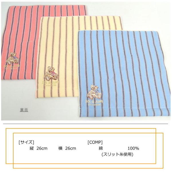 Paul Joe ポール ジョー タオル ハンカチ ハンドタオル クマさん プレゼント コットン 御祝 ホワイトデー 65 Pj 1 Buyee Buyee 日本の通販商品 オークションの代理入札 代理購入