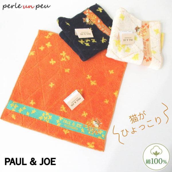 ポールアンドジョー タオルハンカチ ハンドタオル ブランド PAUL＆JOE 猫 花柄 レディース ミニタオル 綿100 ギフト プレゼント おしゃれ まとめ買い