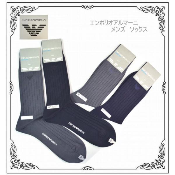 エンポリオアルマーニ Emporio Armani メンズ 靴下 Mサイズ Lサイズ 無地 父の日 プレゼント ソックス ブランド 紳士 男性 ビジネス 日本製 90 Ea 410 Buyee Buyee 日本の通販商品 オークションの代理入札 代理購入