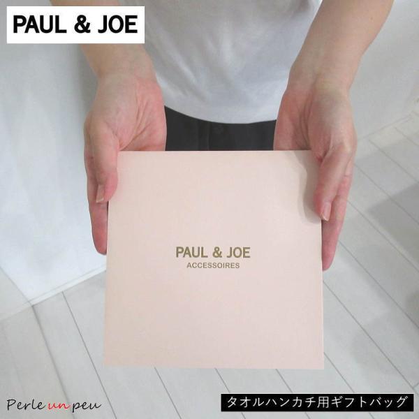 ポール ジョー タオル用 プレゼントバッグ Pj Bag Pj Bag Perle Un Peu ペルルアンプー 通販 Yahoo ショッピング