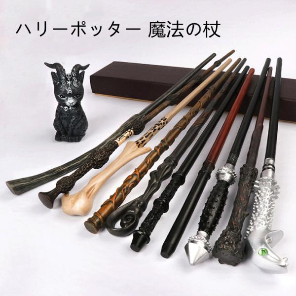 安い魔法の杖 ハリーポッターの通販商品を比較 ショッピング情報のオークファン