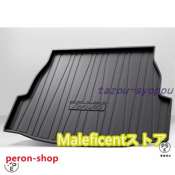 トヨタ RAV4 50系 3D ラゲッジマット TPE製 防水 専用設計 トランクマット トランクシート ラゲッジトレイ パーツ RAV4 PHV ハイブリッド