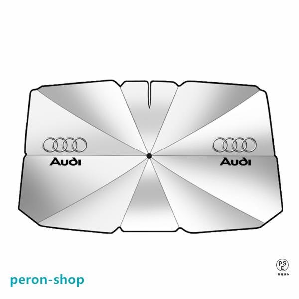 レア★★AUDI アウディ A1 A3 A4 A5 A6 A7 A8 Q3 Q5 Q7 傘型 サンシェード 車用サンシェード 日よけ フロントカバー ガラスカバ