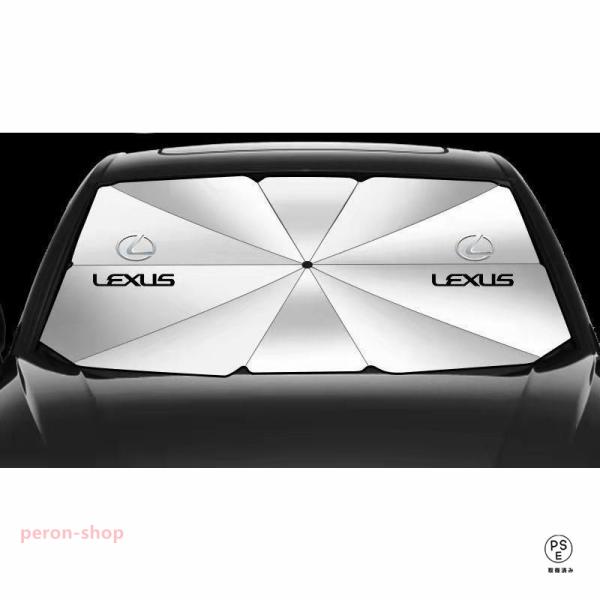 レクサス ES LS NX RX UX IS250 IS200 RX450 傘型 サンシェード 車用サンシェード 日よけ フロントカバー ガラスカバー 125x