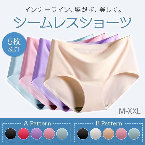 シームレスショーツ 5枚セット レディース ショーツ 5枚 セット パンツ
