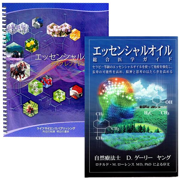 に*ろ様 エッセンシャルオイル総合医学ガイド 書籍 本 自然療法士 D. ゲーリ に*ろ様 エッセンシャルオイル総合医学ガイド 書籍 本 自然療法