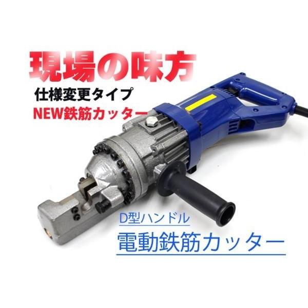 強力電動鉄筋カッター 油圧式 鉄筋切断機 NEWタイプ 日本語取扱 強力電動鉄筋カッター 油圧式 鉄筋切断機 NEWタイプ 日本語取扱